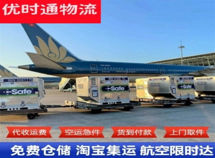 胶州到太原物流专线-胶州到太原空运公司